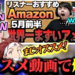 k4senさんの世界一不味い食べ物シリーズを見て爆笑する胡桃のあ【ぶいすぽ/切り抜き】