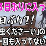 運命の出会いの日からよいちが一回も風呂に入っていないことを知るk4sen【夜よいち切り抜き】