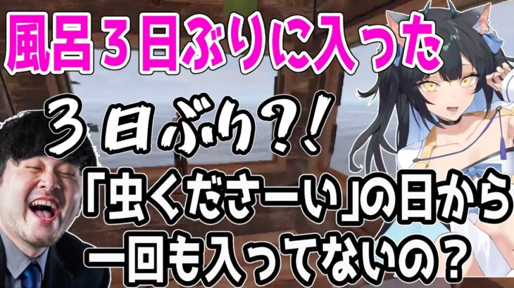 運命の出会いの日からよいちが一回も風呂に入っていないことを知るk4sen【夜よいち切り抜き】