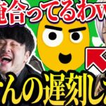 k4senの「2時間も遅刻してすみません」の顔を完成させたイブラヒムｗｗｗ【切り抜き イブラヒム /k4sen 葛葉 らいじん】