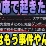 【雑談】リスナーのお酒の席で起きた事件に爆笑するk4sen【2022/07/10】