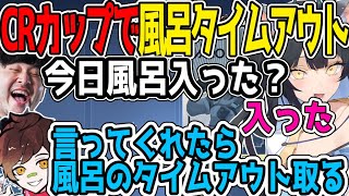 完全に風呂キャラが定着してしまいk4senとウォッカにイジられるよいち【CRカップVALORANT/夜よいち切り抜き】