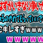 一人だけ戦争をしているアルスに突っ込むk4senと爆笑の夜よいち【RAFT/夜よいち切り抜き】