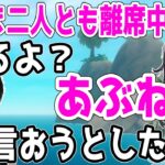 k4senがいない所でしか喋れないことを本人の前で喋りそうになる夜よいち【RAFT/夜よいち切り抜き】