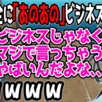 「あの、あの」をk4senにビジネスと言われるも病気かとガチで心配してる夜よいち【RAFT/夜よいち切り抜き】