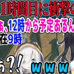 夜よいちの今更すぎる告白に突っ込みまくるk4senとアルス【RAFT/夜よいち切り抜き】