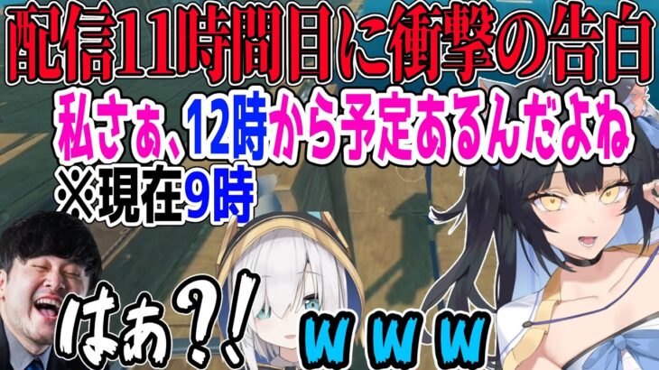 夜よいちの今更すぎる告白に突っ込みまくるk4senとアルス【RAFT/夜よいち切り抜き】