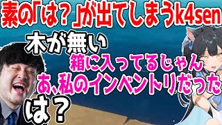 よいちが天然過ぎて驚きが隠せないk4sen【RAFT/夜よいち切り抜き】