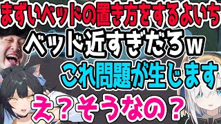 ２つのベッドを真隣に置いてしまうなよいちに突っ込むk4senとアルス【RAFT/夜よいち切り抜き】