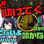 【切り抜き】叩かれていると勘違いして叫び散らかすk4senを見て爆笑するアルスとよいち【アルスアルマル/k4sen/夜よいち/にじさんじ】