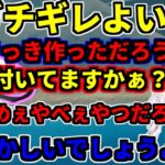 よいちがリスナーにガチギレしその矛先がk4senに飛び火！それに便乗して煽るアルス「アルス・アルマル/夜よいち/k4sen/切り抜き/RAFT」