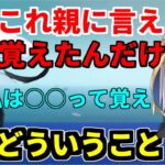 夜よいちの言っていることが全く理解できず困惑するk4senに爆笑するアルス「アルス・アルマル/夜よいち/k4sen/切り抜き/RAFT」