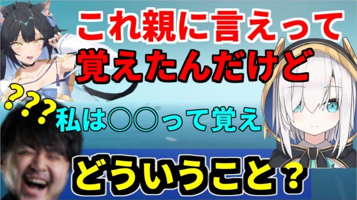 夜よいちの言っていることが全く理解できず困惑するk4senに爆笑するアルス「アルス・アルマル/夜よいち/k4sen/切り抜き/RAFT」