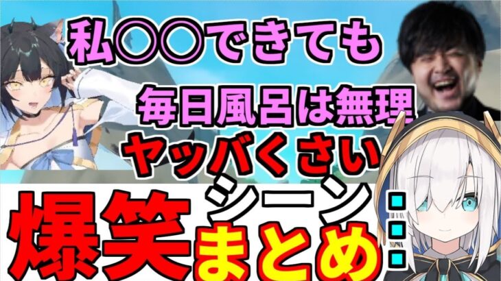 【爆笑まとめ①】よいちのある発言にドン引きするk4senとアルス「アルス・アルマル/夜よいち/k4sen/切り抜き/RAFT」