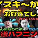 【爆笑】オイスキーを歌うも〇〇に家を破壊されるoboクラン【アルスアルマル/アルスアルマル切り抜き/k4sen/夜よいち/obo/MOROHA UK/にじさんじ】