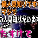 sasatikkと人見知り勝負を始めるも、一瞬で勝利してしまうよいちに笑うk4sen【CRカップVALORANT/夜よいち切り抜き】