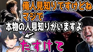 sasatikkと人見知り勝負を始めるも、一瞬で勝利してしまうよいちに笑うk4sen【CRカップVALORANT/夜よいち切り抜き】