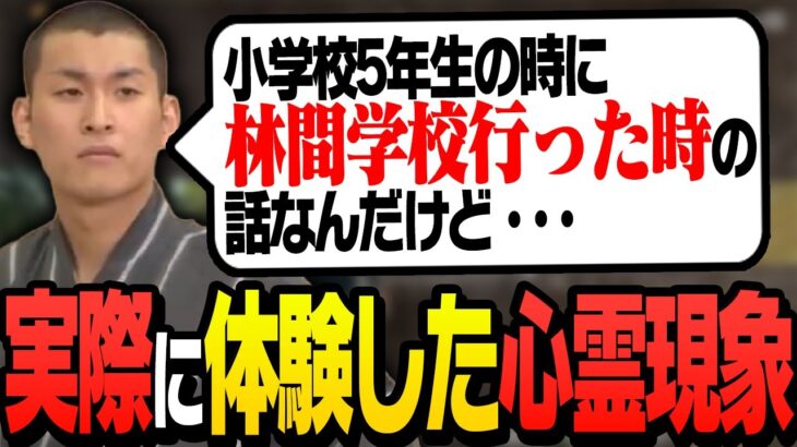 スタヌが実際に体験した「心霊現象」について話す