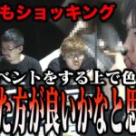 オールスター大運動会で起きた出来事に関して話すスパイギア【2022/08/14】