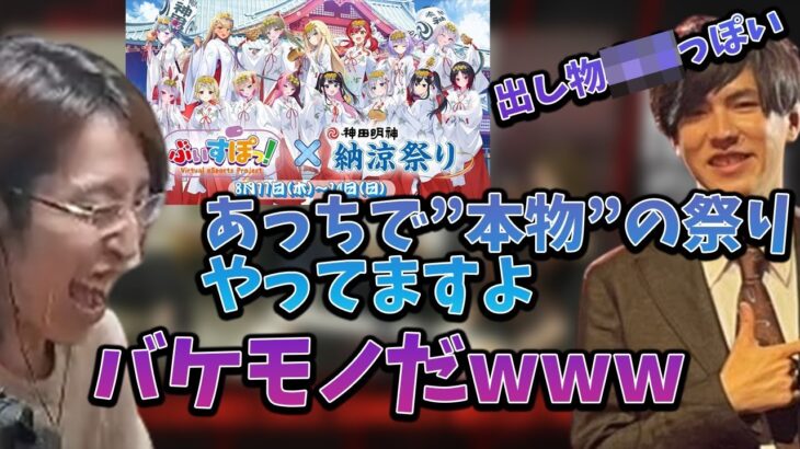 実は目立っていないノンデリ男「あれる」の発言に爆笑する釈迦【2022年8月28日】