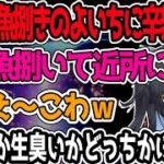 趣味が魚捌きのよいちが塩20キロを欲しがるもk4senとsasatikkに辛辣に突っ込まれてしまう【CRカップVALORANT/夜よいち切り抜き】