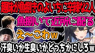 趣味が魚捌きのよいちが塩20キロを欲しがるもk4senとsasatikkに辛辣に突っ込まれてしまう【CRカップVALORANT/夜よいち切り抜き】