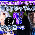 【切り抜き】8億ポリゴンVtuber??のk4senと犬山たまきはまさかの同期!?映像付き初体験でk4senのお部屋にご招待!?【#カセたま】