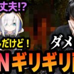 センシティブな敵に配信がBANされそうになるk4sen,夜よいち,アルス・アルマル【The Forest】