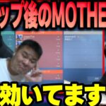 【CRカップVALORANT】戦績が振るわず落ち込み顔のMOTHER3rd見るk4sen【2022/07/31】