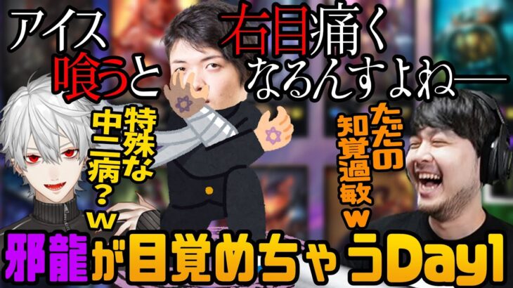 【雑談】アイスを食べると力が抑えられなくなるDay1に笑うk4sen