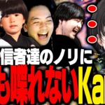 Kamitoが圧倒された、〇れ物配信者たちの独特過ぎるノリ【VALORANT】