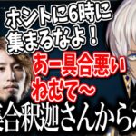 奇跡的に健康的な時間から開催されたLOLカスタムｗｗｗ【イブラヒム/k4sen/釈迦/にじさんじ切り抜き】