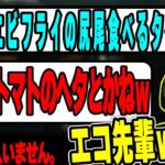 【LoL】言われたい放題言われてエコ先輩になる象先輩 【k4sen】 【2022/08/03】