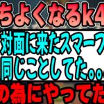 【LoL】MOTHER3rdをボコボコにして気持ちよくなるk4sen 【2022/08/07】