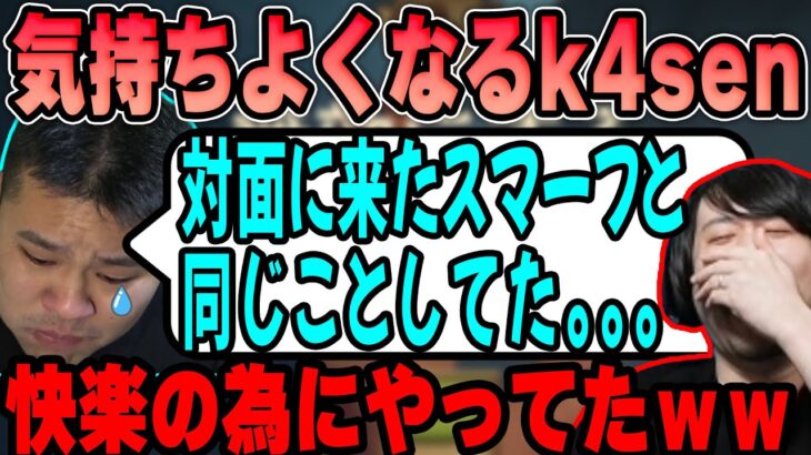 【LoL】MOTHER3rdをボコボコにして気持ちよくなるk4sen 【2022/08/07】