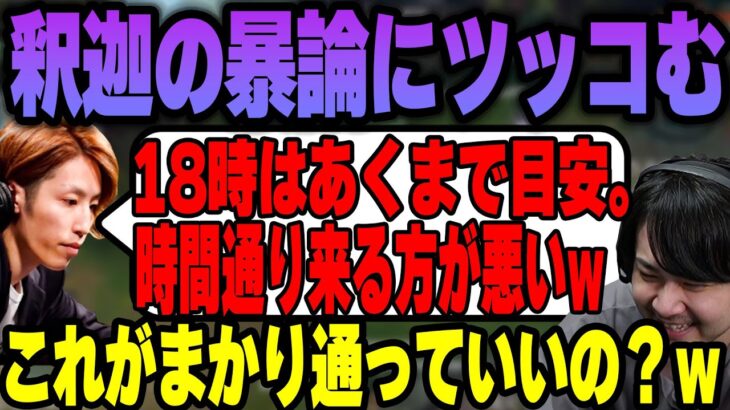 【LoL】釈迦の暴論に思わずツッコむk4sen 【2022/08/03】