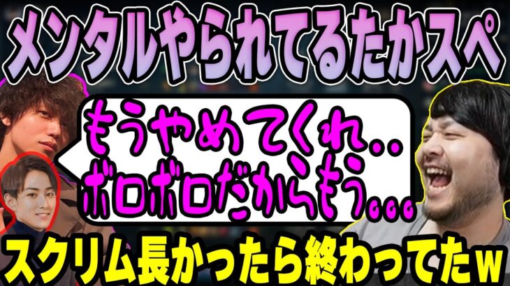 【LoL】らいじんにメンタルボコボコにされてるたかやスペシャルに爆笑するk4sen 【2022/08/09】