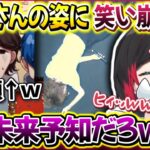 【うるか】釈迦センパイの”無惨な姿”を目にしたうるかさんの反応ｗｗｗ【SHAKA/k4sen/ゆふな/ウォッカ/obo/夜よいち/わいわい/おだのぶ】