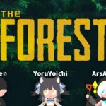 【The Forest】森  で  サ  バ  イ  バ  ル  生  活　～海から森へ～ k4sen/よいち/アルス【アルス・アルマル/にじさんじ】