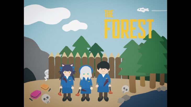 【The Forest】見てみろよ！家が消し飛んだじゃねえか！！　～BAN族こわい～ k4sen/よいち/アルス【アルス・アルマル/にじさんじ】