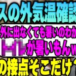 【The Forest】家から出ないアルスの外気温の確認方法が特殊すぎて笑うk4sen【2022/08/23】