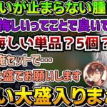 【面白まとめ】”悔しいのバリューセット”を頼む釈迦と煽り合いが止まらないボドカと葛葉【にじさんじ/切り抜き/Vtuber/k4sen/ボドカ/釈迦】