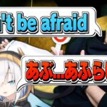 don’t be afraidを読めるだけでなろう系主人公のようになるk4senとafraidの読みも意味もわからない夜よいち【k4sen/夜よいち/アルスアルマル】