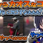 必死にまとめようとするも説明中に一ノ瀬・釈迦に殺害されキレるヘンディー【ぶいすぽっ！/一ノ瀬うるは/英リサ/トナカイト/釈迦/k4sen/酢酸かのん/スタンミ/蛇足】