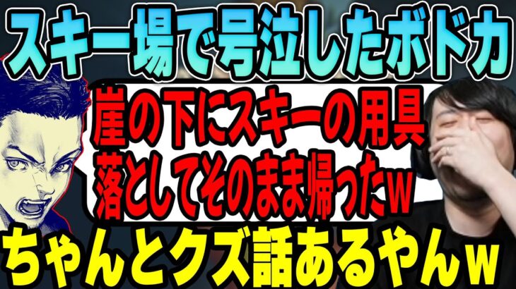 【雑談】しっかりクソエピソード持ってたボドカに爆笑するk4sen 【2022/08/04】