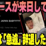 【雑談】ユリースが日本に来てる話 【k4sen】 【2022/08/11】