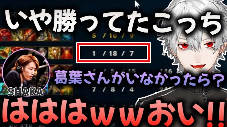 【歴代最悪のスコア】釈迦さんの煽りがぶっささり、叫ぶ葛葉【切り抜き/k4sen/葛葉/イブラヒム】