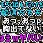 裸女性キャラが出てきて興奮するk4senに突っ込むアルスとよいち【TheForest/夜よいち切り抜き】