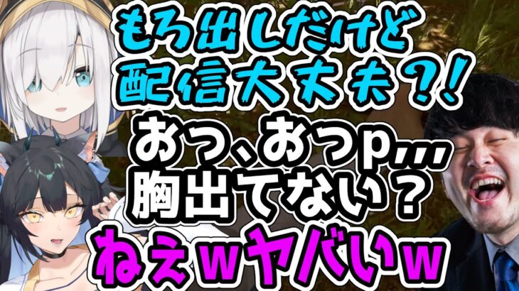 裸女性キャラが出てきて興奮するk4senに突っ込むアルスとよいち【TheForest/夜よいち切り抜き】