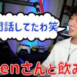 [三人称切り抜き雑談]k4senさんとドンピシャさんの意外な共通点が明らかに【Twitch放送　８月２５日配信 雑談、元気あれば何か少しする】